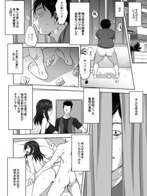 月刊くーぱ QooPA！ 2014年8月号 [DL版]_011
