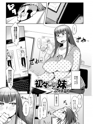 月刊くーぱ QooPA！ 2014年8月号 [DL版]_160