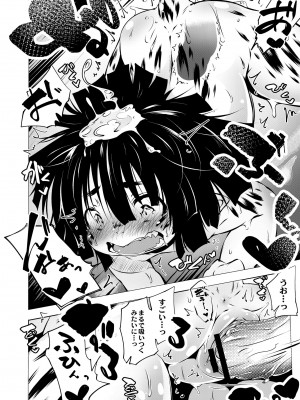 月刊くーぱ QooPA！ 2014年8月号 [DL版]_035