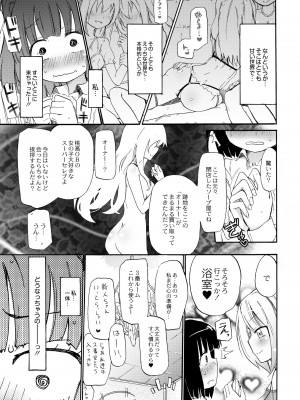 月刊くーぱ QooPA！ 2014年8月号 [DL版]_128