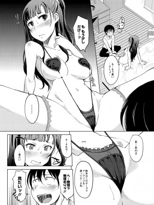 月刊くーぱ QooPA！ 2014年8月号 [DL版]_091