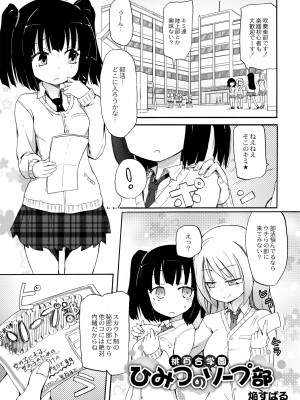 月刊くーぱ QooPA！ 2014年8月号 [DL版]_126