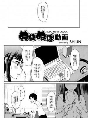 月刊くーぱ QooPA！ 2014年8月号 [DL版]_087