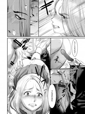 月刊くーぱ QooPA！ 2014年8月号 [DL版]_083