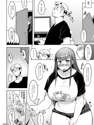 月刊くーぱ QooPA！ 2014年8月号 [DL版]_179