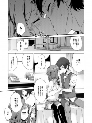 月刊くーぱ QooPA！ 2014年8月号 [DL版]_047
