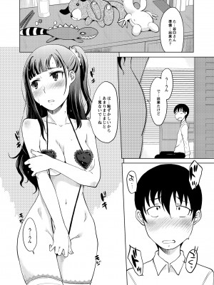 月刊くーぱ QooPA！ 2014年8月号 [DL版]_089