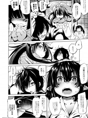 月刊くーぱ QooPA！ 2014年8月号 [DL版]_045