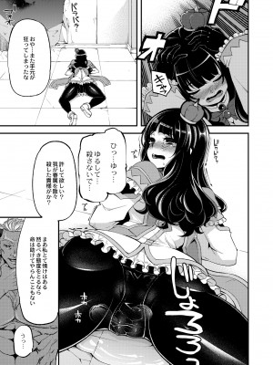 月刊くーぱ QooPA！ 2014年8月号 [DL版]_146