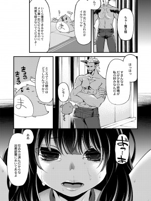 月刊くーぱ QooPA！ 2014年8月号 [DL版]_158