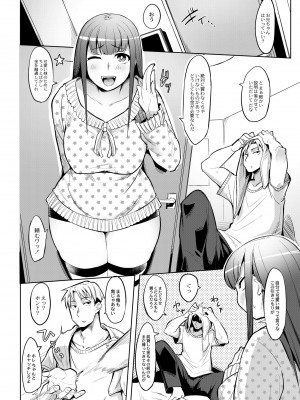 月刊くーぱ QooPA！ 2014年8月号 [DL版]_161