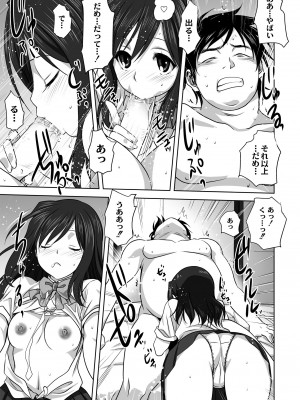 月刊くーぱ QooPA！ 2014年8月号 [DL版]_020