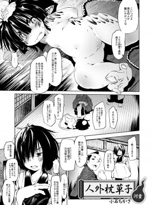 月刊くーぱ QooPA！ 2014年8月号 [DL版]_026
