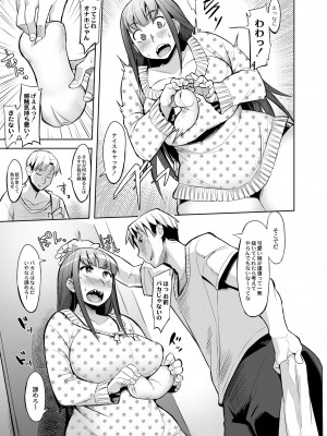 月刊くーぱ QooPA！ 2014年8月号 [DL版]_162