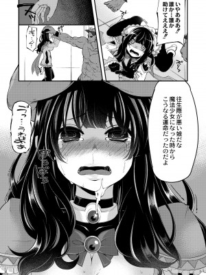 月刊くーぱ QooPA！ 2014年8月号 [DL版]_154