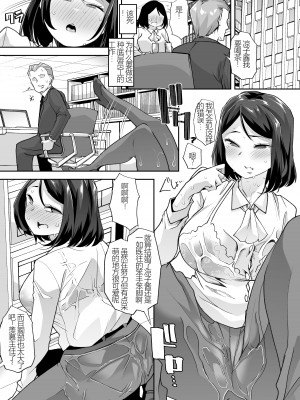 [あむぁいおかし製作所 (蜜姫モカ、ととやす)] 女体化した俺の屈辱人妻性活｜变成已婚人妻的我的羞耻性生活 [YA民地下岛之贱兔汉化组]_18
