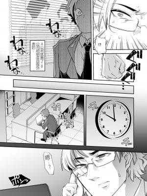 [あむぁいおかし製作所 (蜜姫モカ、ととやす)] 女体化した俺の屈辱人妻性活｜变成已婚人妻的我的羞耻性生活 [YA民地下岛之贱兔汉化组]_05