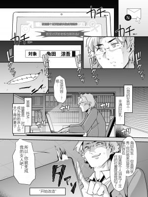 [あむぁいおかし製作所 (蜜姫モカ、ととやす)] 女体化した俺の屈辱人妻性活｜变成已婚人妻的我的羞耻性生活 [YA民地下岛之贱兔汉化组]_06