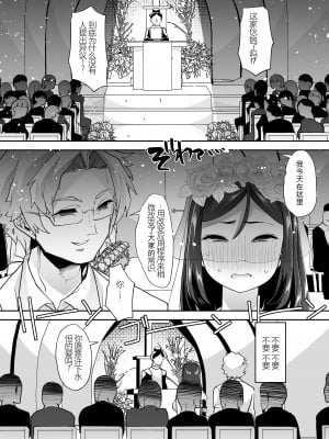 [あむぁいおかし製作所 (蜜姫モカ、ととやす)] 女体化した俺の屈辱人妻性活｜变成已婚人妻的我的羞耻性生活 [YA民地下岛之贱兔汉化组]_26