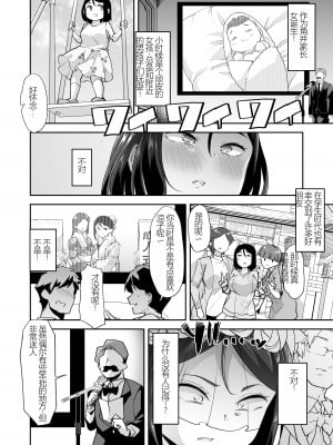 [あむぁいおかし製作所 (蜜姫モカ、ととやす)] 女体化した俺の屈辱人妻性活｜变成已婚人妻的我的羞耻性生活 [YA民地下岛之贱兔汉化组]_29
