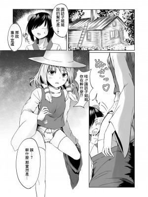 [kamunika] 諏訪子様と浮気セックスするマンガ (東方Project)[中国翻译]_03