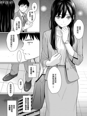 [ホムンクルス] 純愛ストラテジー (COMIC 快楽天 2024年9月号) [無邪気漢化組] [DL版]_05
