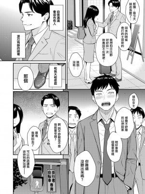[ホムンクルス] 純愛ストラテジー (COMIC 快楽天 2024年9月号) [無邪気漢化組] [DL版]_03