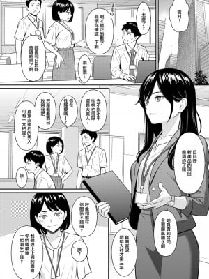 [ホムンクルス] 純愛ストラテジー (COMIC 快楽天 2024年9月号) [無邪気漢化組] [DL版]_07
