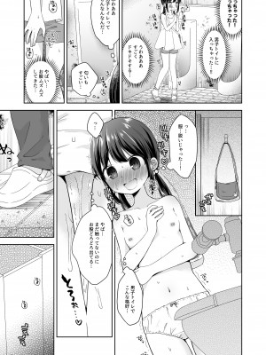 [紫陽花しーどる (なきせうろん)] 日菜ちゃん男子トイレで露出する [DL版]_04