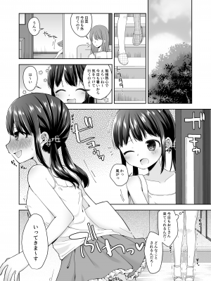 [紫陽花しーどる (なきせうろん)] 日菜ちゃん男子トイレで露出する [DL版]_17