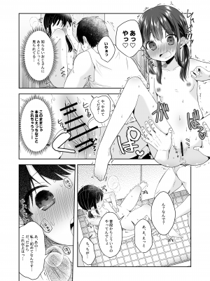 [紫陽花しーどる (なきせうろん)] 日菜ちゃん男子トイレで露出する [DL版]_10
