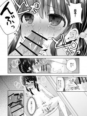 [紫陽花しーどる (なきせうろん)] 日菜ちゃん男子トイレで露出する [DL版]_09