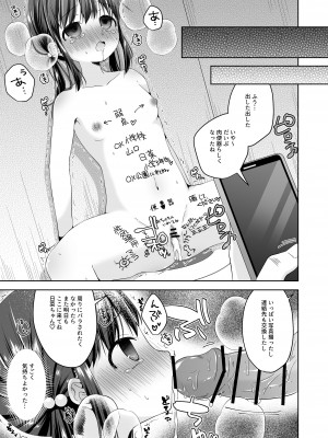 [紫陽花しーどる (なきせうろん)] 日菜ちゃん男子トイレで露出する [DL版]_16