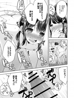 [紫陽花しーどる (なきせうろん)] 日菜ちゃん男子トイレで露出する [DL版]_14