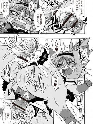 月刊くーぱ QooPA！ 2015年6月号 [DL版]_156