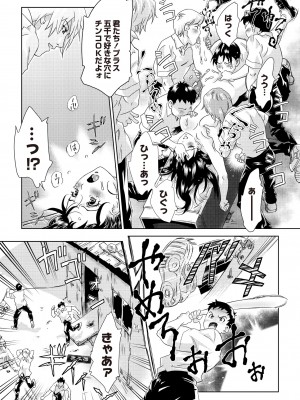 月刊くーぱ QooPA！ 2015年6月号 [DL版]_174