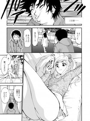 月刊くーぱ QooPA！ 2015年6月号 [DL版]_110