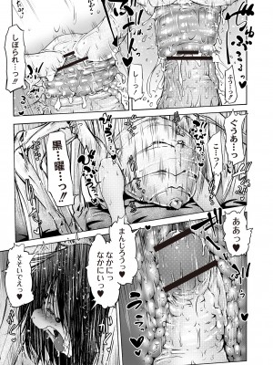 月刊くーぱ QooPA！ 2015年6月号 [DL版]_062