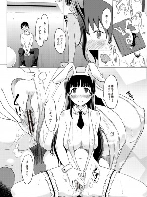 月刊くーぱ QooPA！ 2015年6月号 [DL版]_037