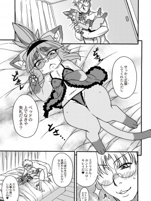 月刊くーぱ QooPA！ 2015年6月号 [DL版]_150