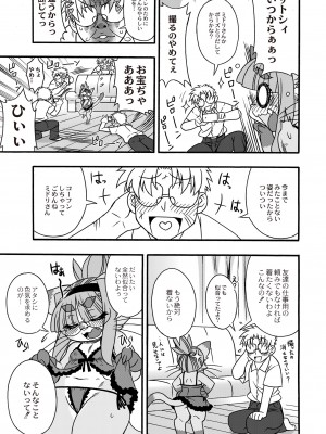 月刊くーぱ QooPA！ 2015年6月号 [DL版]_148