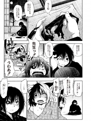 月刊くーぱ QooPA！ 2015年6月号 [DL版]_068