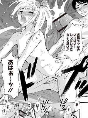 月刊くーぱ QooPA！ 2015年6月号 [DL版]_124