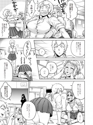 月刊くーぱ QooPA！ 2015年6月号 [DL版]_010