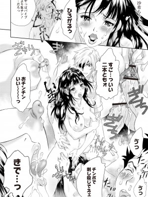 月刊くーぱ QooPA！ 2015年6月号 [DL版]_181