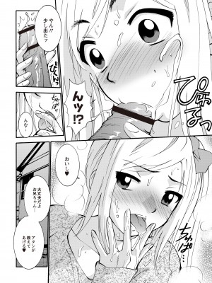 月刊くーぱ QooPA！ 2015年6月号 [DL版]_115