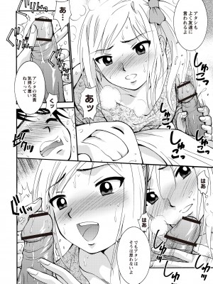 月刊くーぱ QooPA！ 2015年6月号 [DL版]_113
