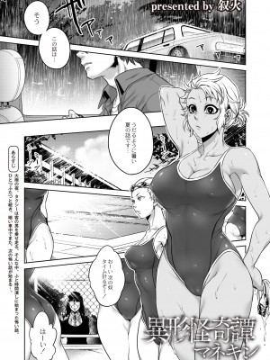月刊くーぱ QooPA！ 2015年6月号 [DL版]_006