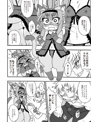 月刊くーぱ QooPA！ 2015年6月号 [DL版]_149
