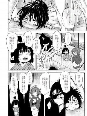 月刊くーぱ QooPA！ 2015年6月号 [DL版]_051